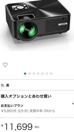 小型プロジェクター　動作確認済み