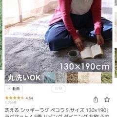 新品★人気ラグ・カーペット