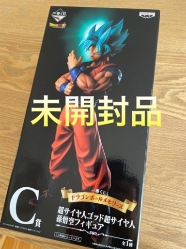 一番くじ　ドラゴンボールメモリーズ　C賞　新品未開封