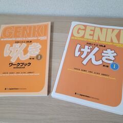 日本語を学ぶための教科書と問題集