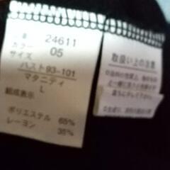 マタニティ服Ｌサイズの画像