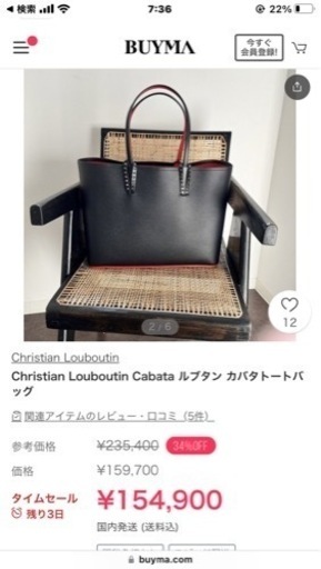 難ありの為、超特価！現在3万円でお取引交渉中