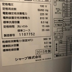 洗濯乾燥機です。の画像