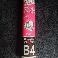 新品　ファクシミリ　感熱記録紙
