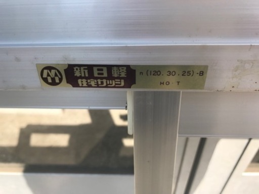LIXIL社（旧新日軽）　引違い窓　単板単体サッシ　硝子選択可
