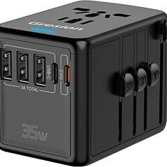 ☆変換プラグ 海外電源変換アダプタ 35W◆出張や旅行でも困らない