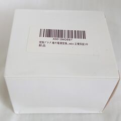 ☆変換プラグ 海外電源変換アダプタ 35W◆出張や旅行でも困らないの画像