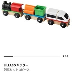 リラブー 列車レール付き45点セット＆リラブー列車セット 3ピース　約５千円の画像