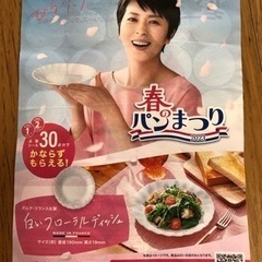 ヤマザキ　春のパンまつり　シール