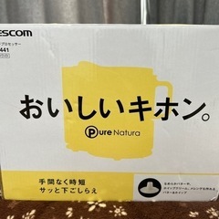 フードプロセッサー