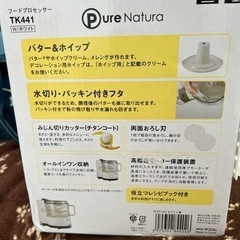 フードプロセッサーの画像