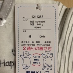 ベビー服(新品2着セット)の画像