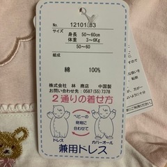 ベビー服(新品2着セット)の画像