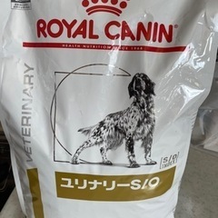 ロイヤルカナンユリナリーS_Oライト犬用食事療法食3Kg