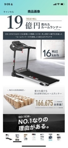 ランニングマシーン　美品