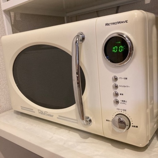 レトロウェーブ　多機能電子レンジ　（カラー・アイボリー）