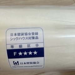 壁クロス12mの画像