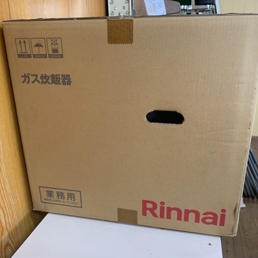 業務用ガス炊飯器　LPガス専用　新品未使用