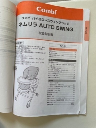 【値下げ】ハイローチェア　電動　ネムリラ