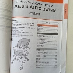 【値下げ】ハイローチェア　電動　ネムリラの画像