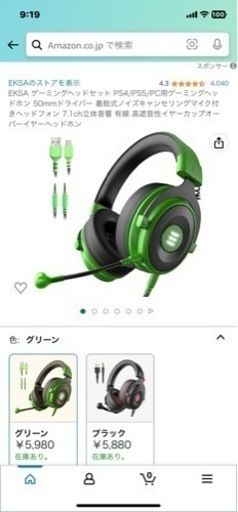ヘッドセット