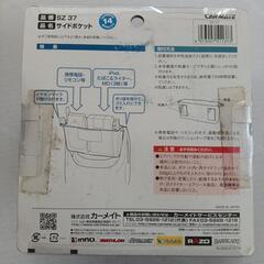 車用サイドカバーの画像