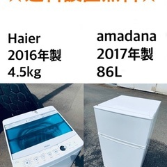 ⭐️送料・設置無料★　⭐️限定販売新生活応援家電セット◼️冷蔵庫・洗濯機 2点セット✨