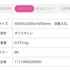 フランフラン ゴミ箱 4個の画像