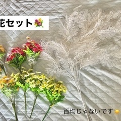 年中使える造花まとめて12点セット