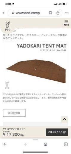 ヤドカリテント　専用インナーマット付き