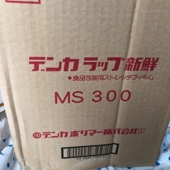 食品包装用ストレッチフィルム