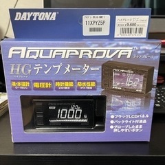 デイトナ油温計、水温計