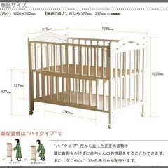 【未使用品】ベビーベッド  ハイタイプ