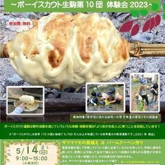 サツマイモの苗植え＆バームクーヘン作り