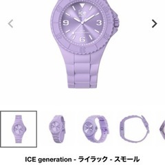 新品同様！アイスウォッチ