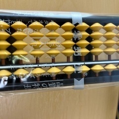 【新品】そろばんの画像