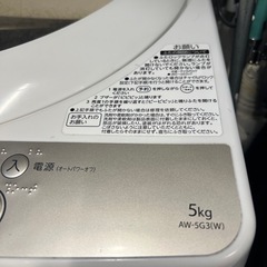 以前エラー出てましたが普通に動くようになりました。東芝の洗濯機。