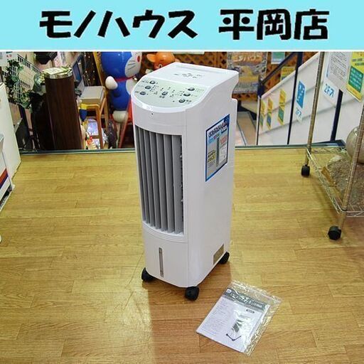 おおたけ UVプラズマイオン冷風扇 MAR-PU220 ホワイト タンク容量4.0L 説明書・リモコン・ 冷却パック2本付き 冷房 OTK 札幌市 清田区 平岡