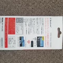 スクリーンレシーバーの画像