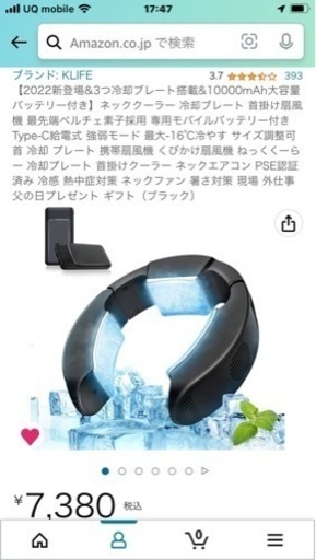 ☀️ネッククーラー☀️お受け渡し者決定