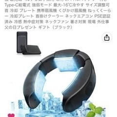 ☀️ネッククーラー☀️お受け渡し者決定