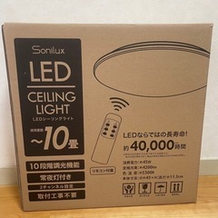 Sonilux LED シーリングライト ～10畳