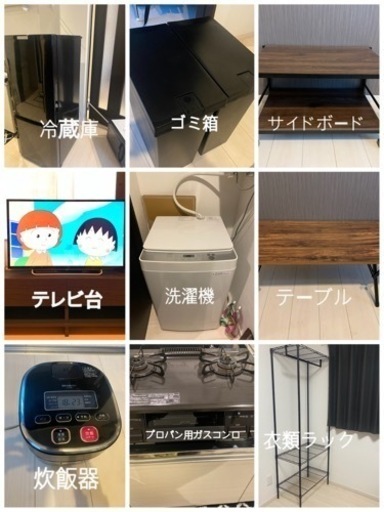 早い者勝ち‼️【一人暮らしSET】洗濯機・冷蔵庫・炊飯器・テレビ台・・etc