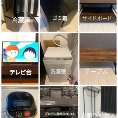 早い者勝ち‼️【一人暮らしSET】洗濯機・冷蔵庫・炊飯器・テレビ台・・etc