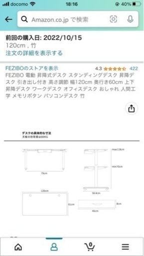 電動昇降デスク(机)
