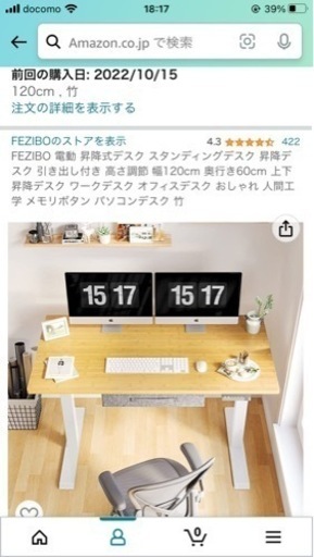 電動昇降デスク(机)