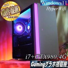 【●RGB●GTX980+i7ゲーミングPC】ヴァロラント/Apex◎ 現品組み上げ製造番号：0511JPY2