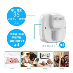 【未使用未開封】ワイヤレス チャイム 玄関ドアベル 呼び鈴 防水 防塵 無線 送信機1個 受信機2個の画像