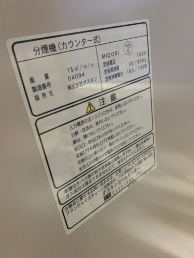 ダスキン 分煙機 カウンター式 人感センサー付き 電子タバコのみ使用