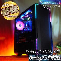 【■RGB■GTX1060+i7ゲーミングPC】ヴァロラント/Apex◎ 現品組み上げ製造番号：0511JPY1